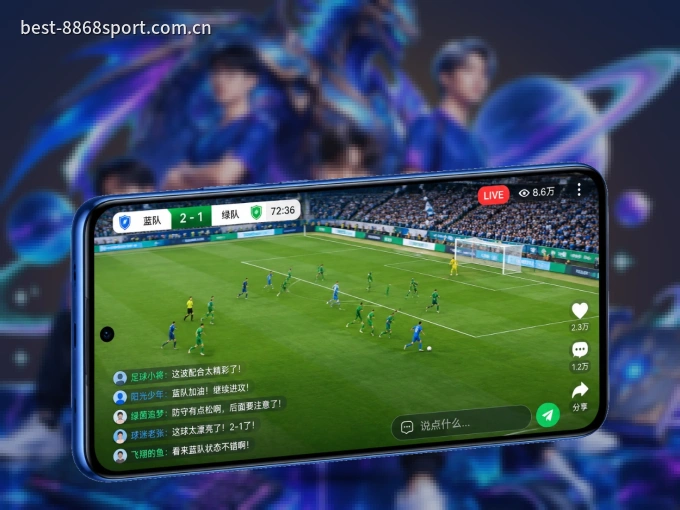 下载8868体育 APP，赛事动态早知道