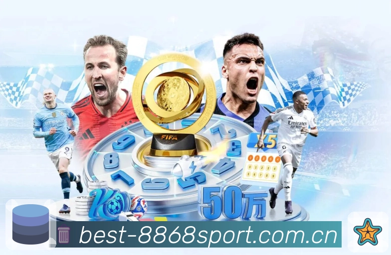 8868体育 背景图